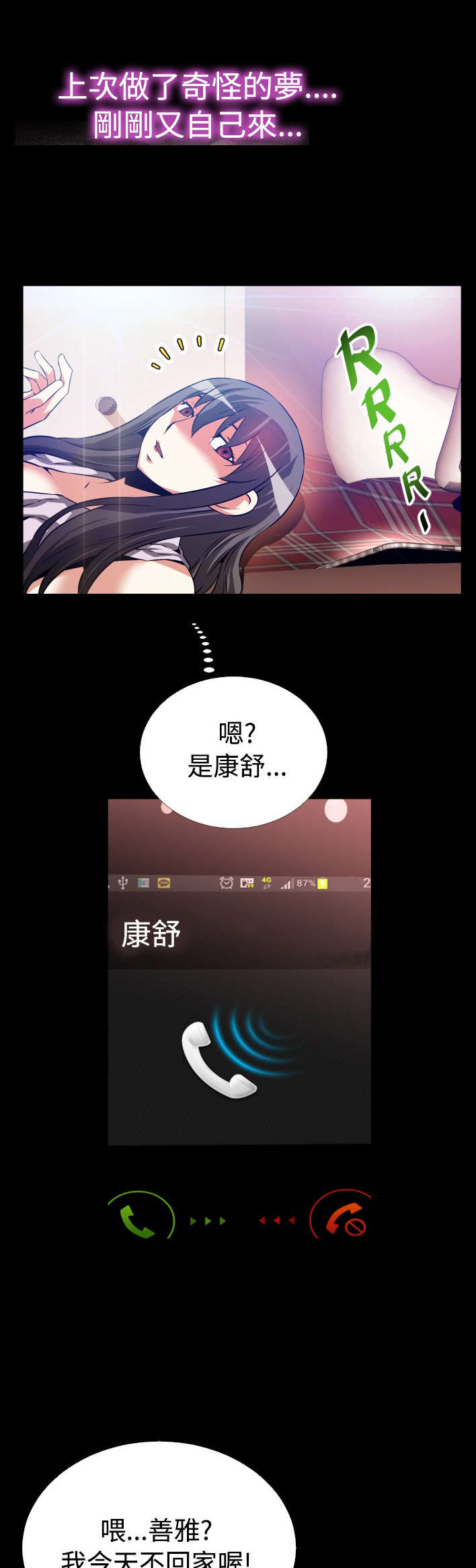第60章：故人4