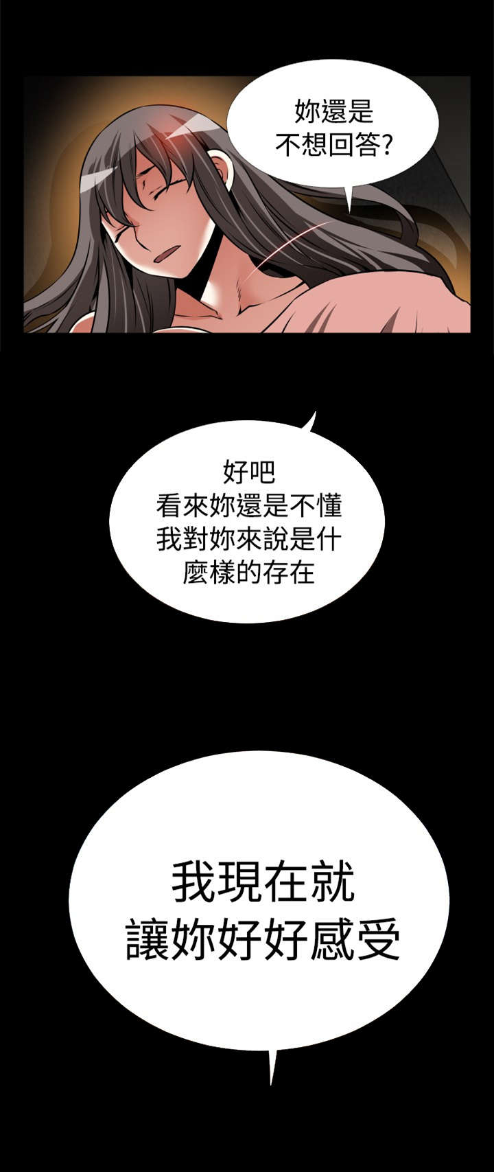 第121章：决定11