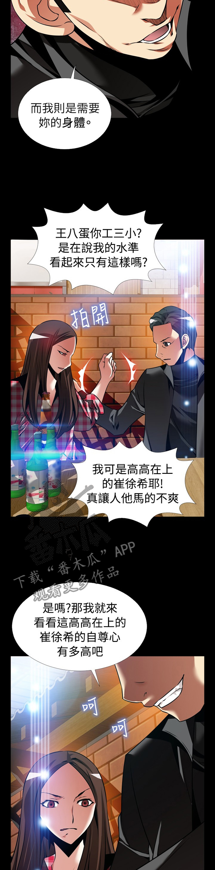 第147章：【番外】诱导2