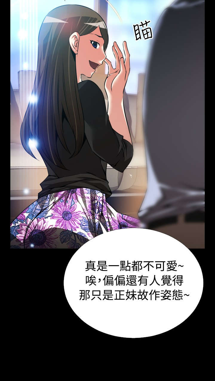 第98章：自大19