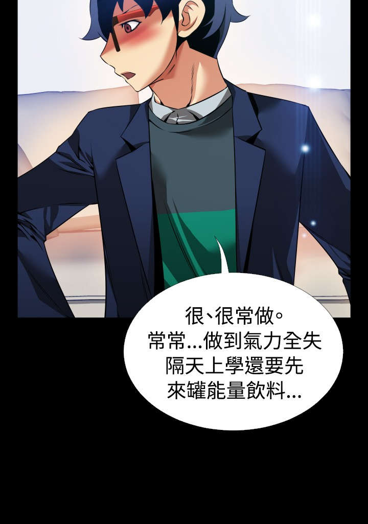 第98章：自大1