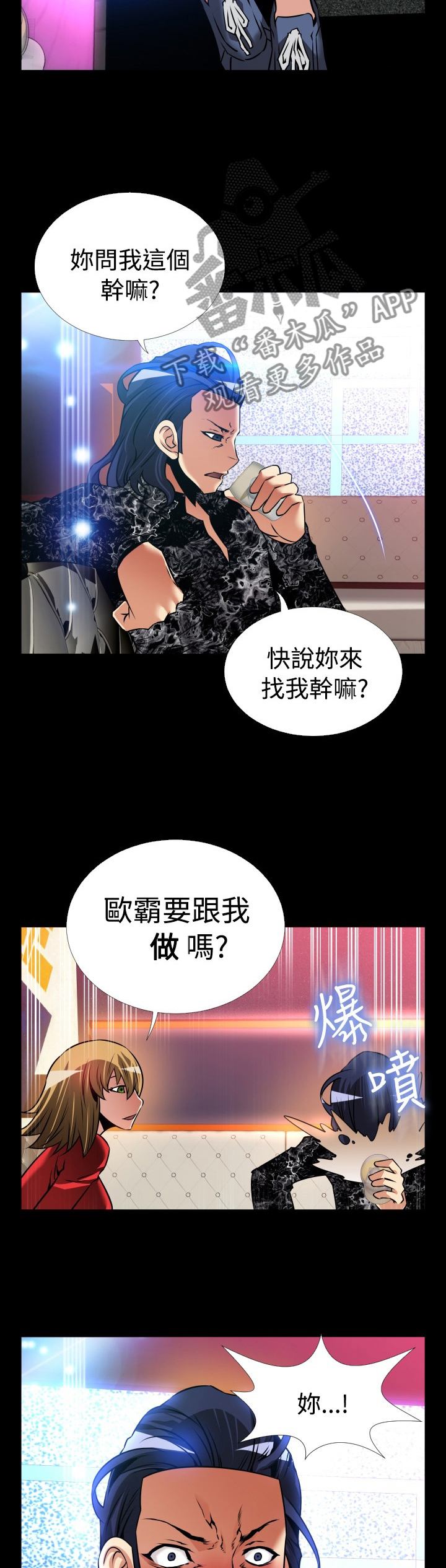 第135章：【番外】激将法3