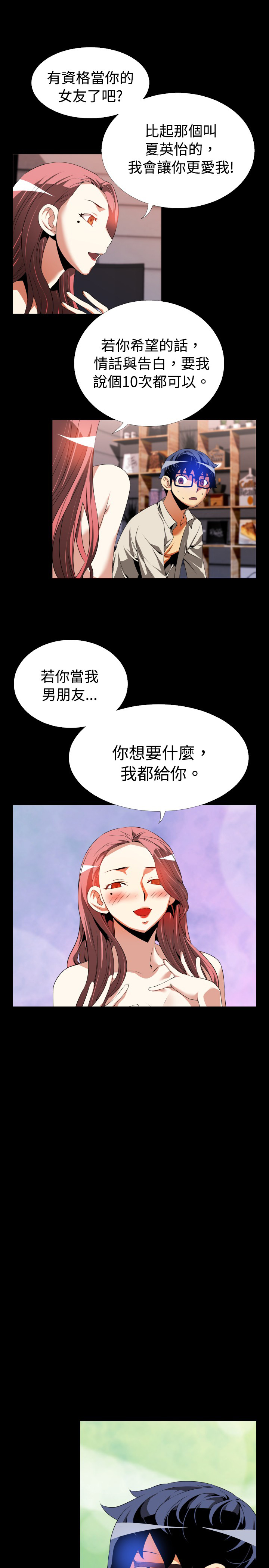 第42章：店长的选择8