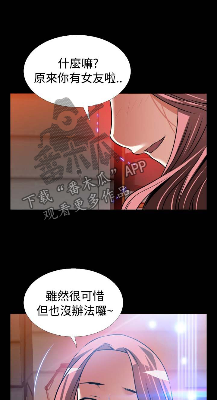 第154章：【番外】反转0