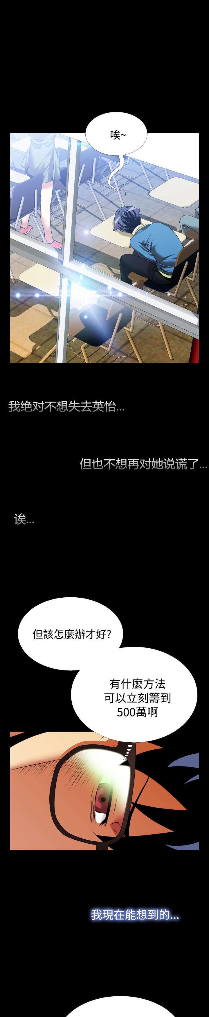 第76章：奇怪的请求2