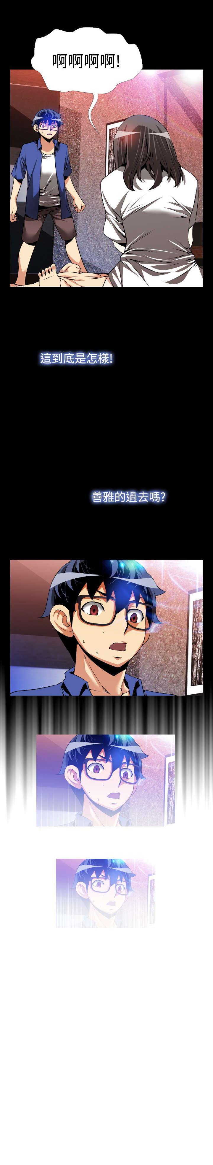第46章：神界指示0