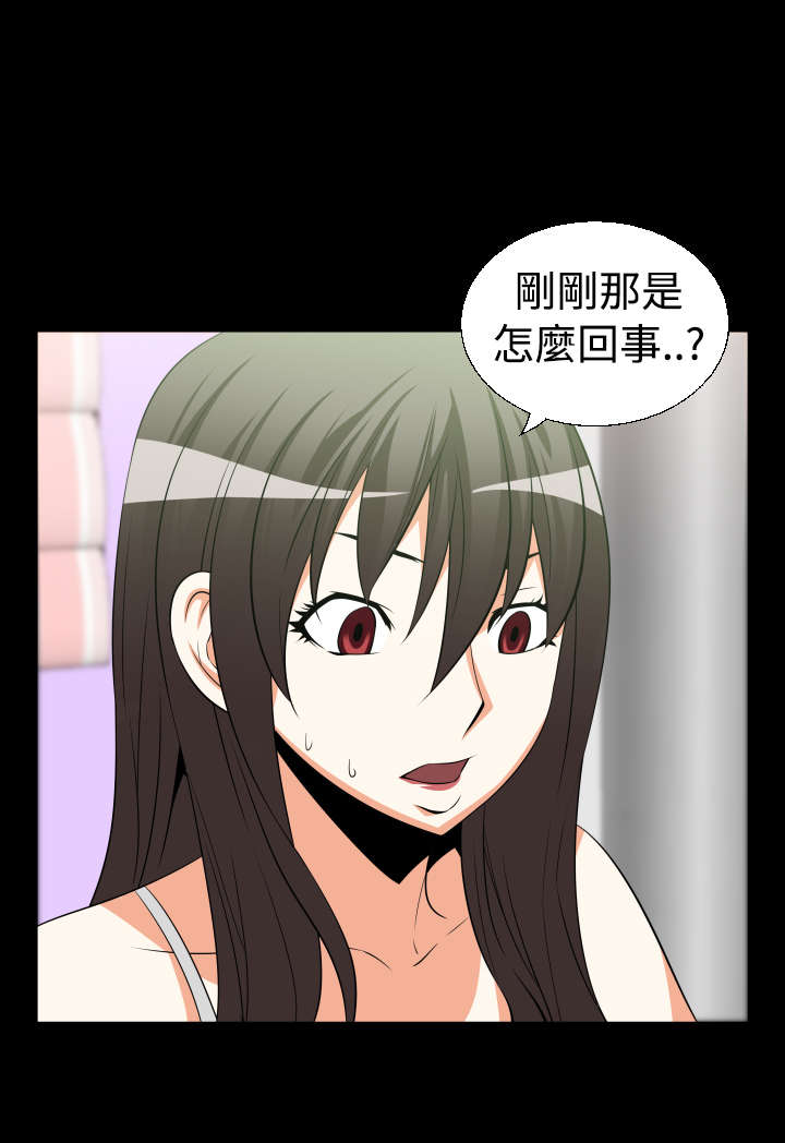 第25章：三个人6