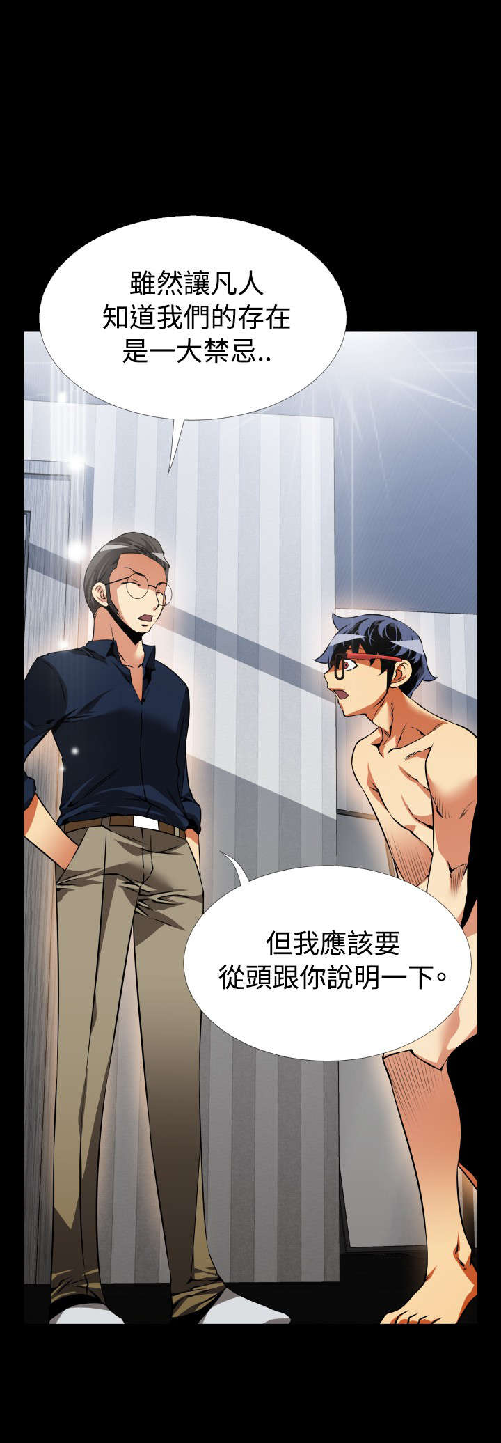 第90章：惊吓0