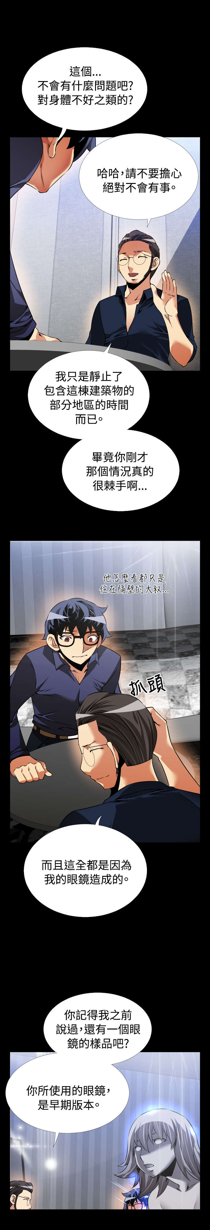第90章：惊吓5