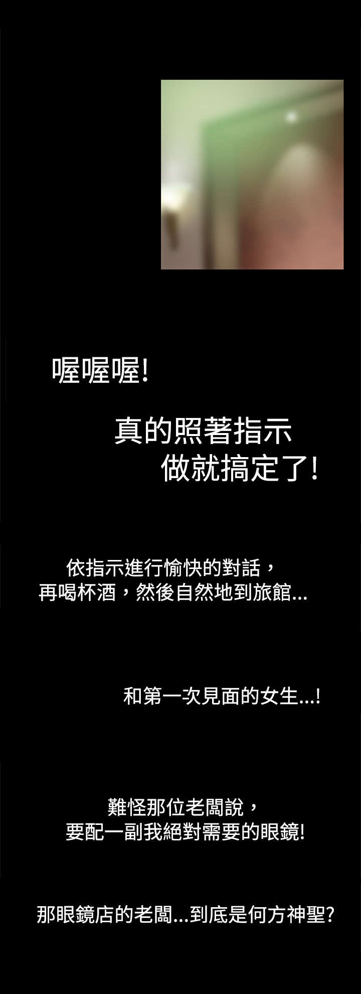 第4章：神奇的眼镜9