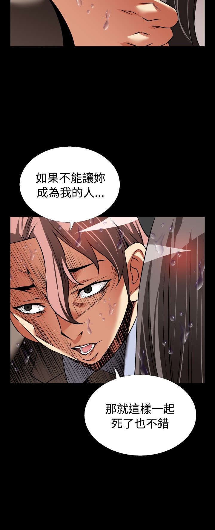第119章：意外10