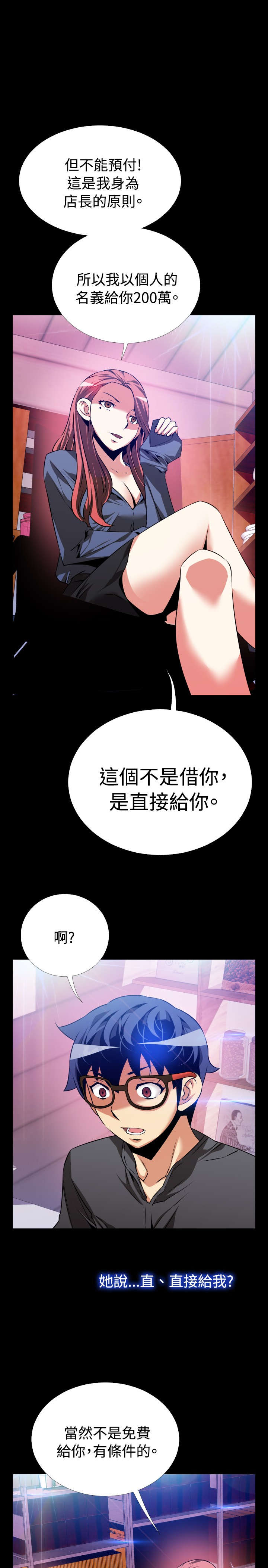 第68章：条件11