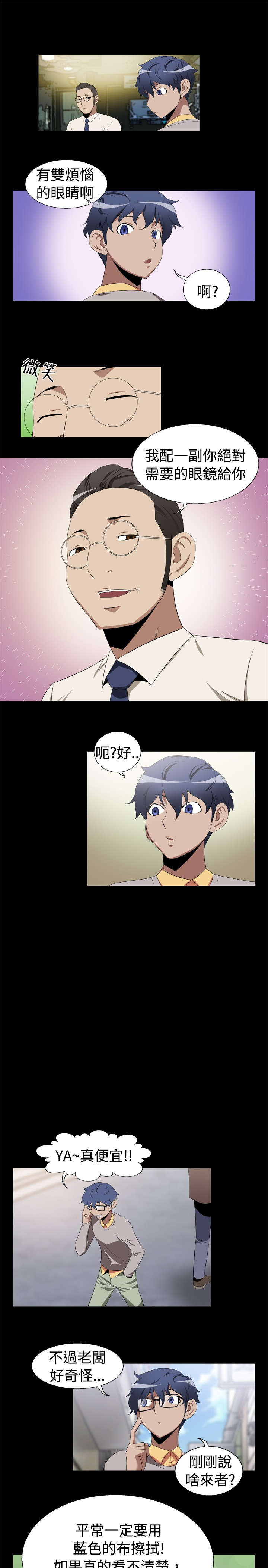 第1章：出门不利7