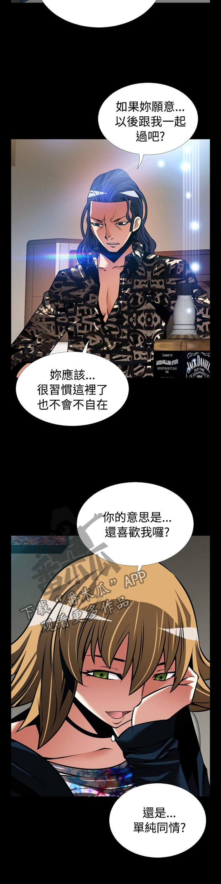 第141章：【番外】证明给我看9