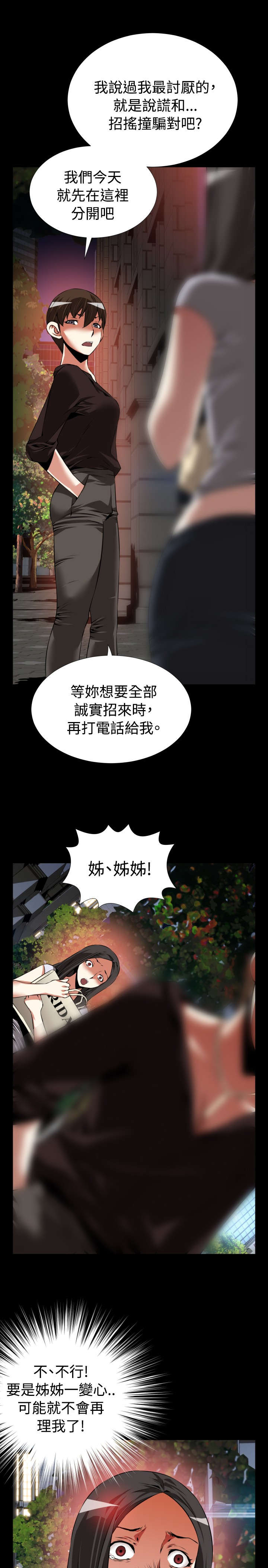 第78章：反应11
