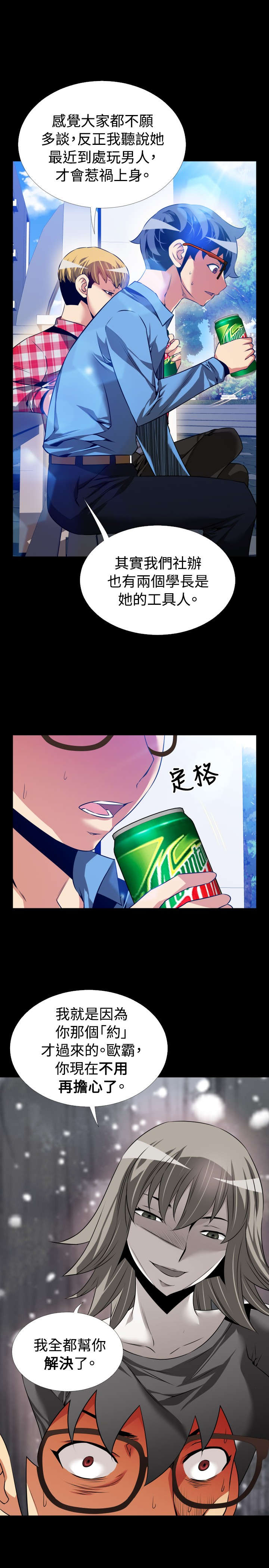 第93章：猜测9