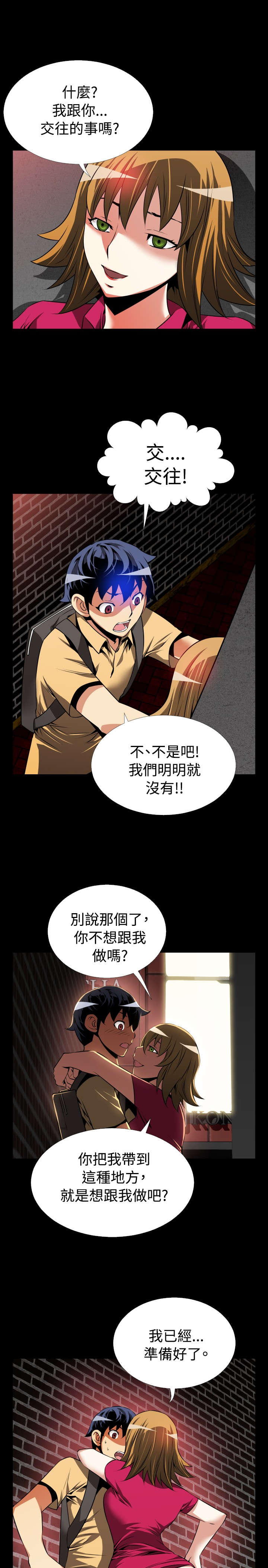 第54章：悲剧上演4