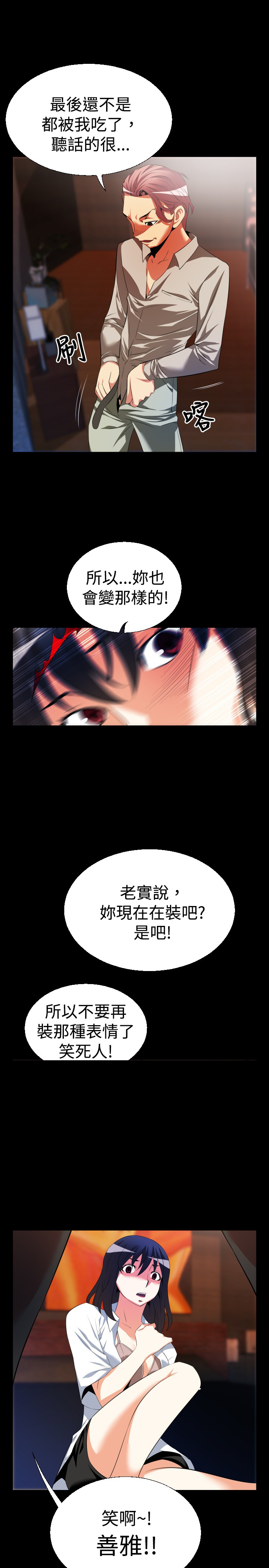 第34章：争执15