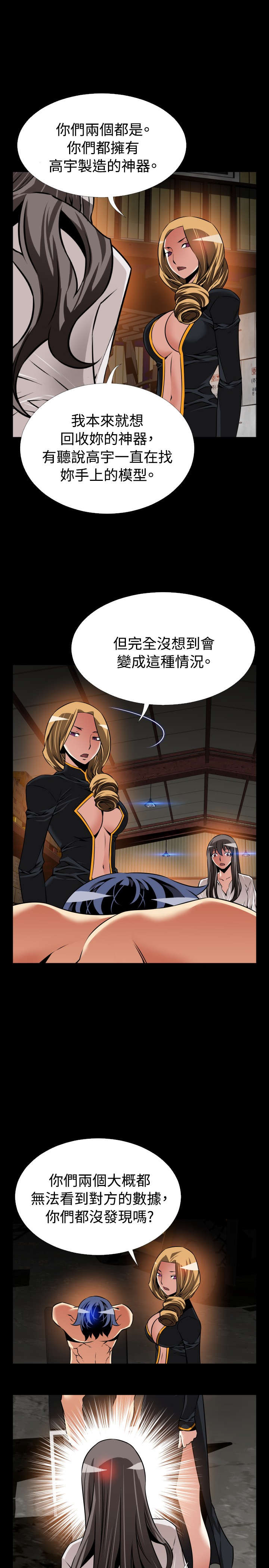 第124章：欺骗14