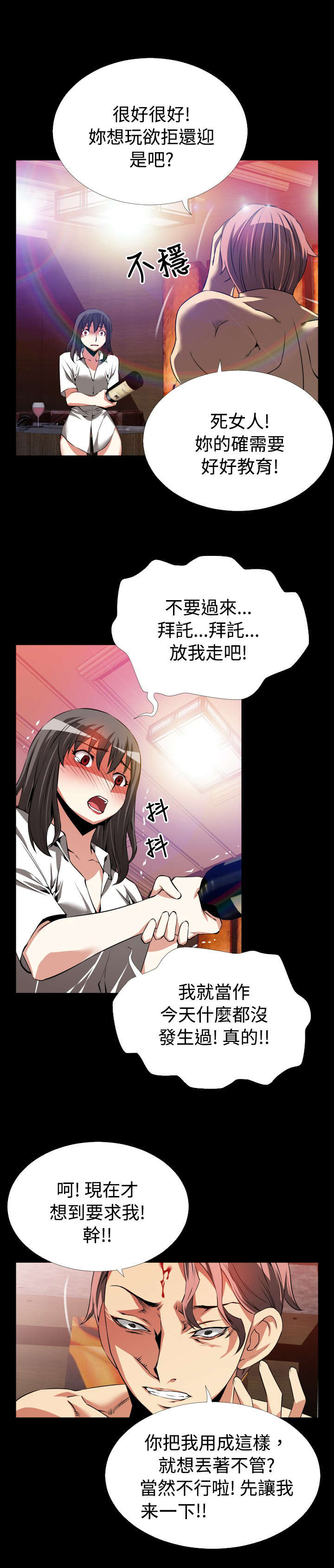 第45章：置身其中16