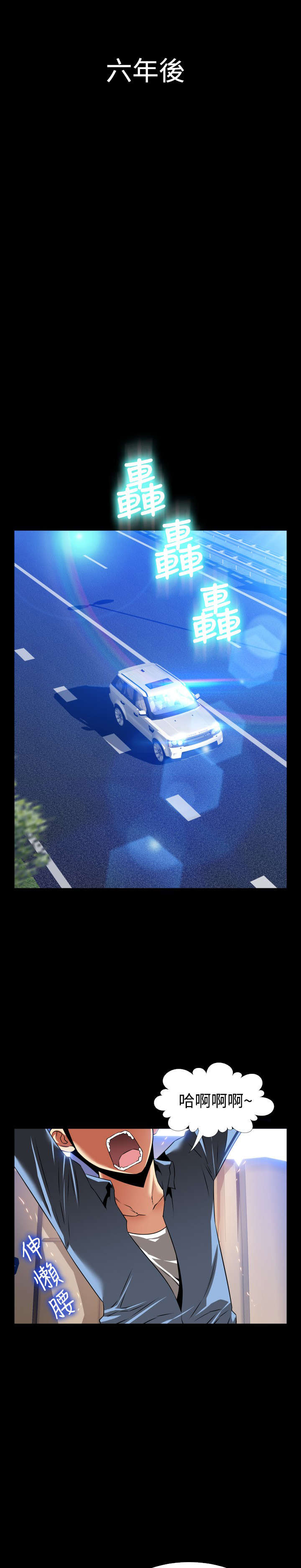 第131章：六年后0