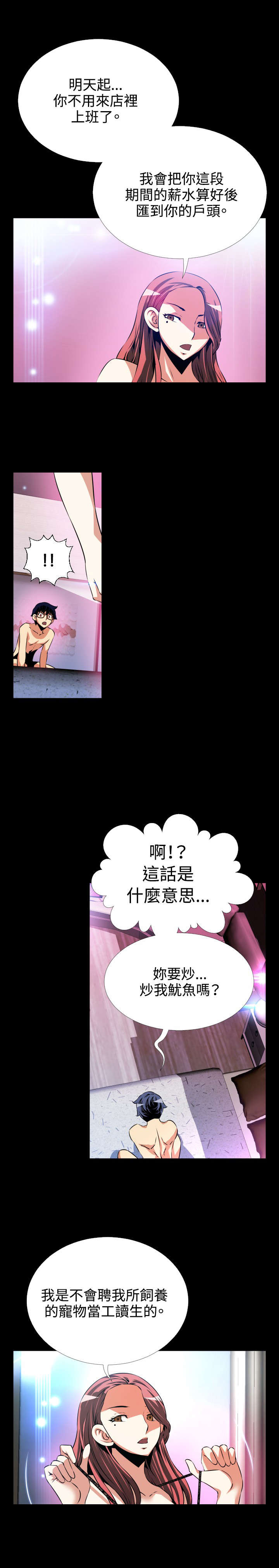 第72章：店长的心思2