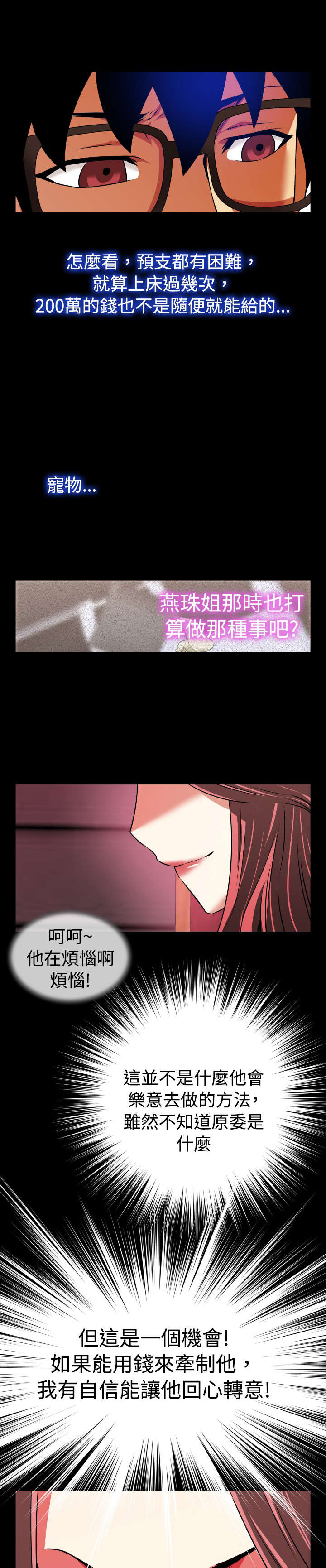 第69章：宠物5