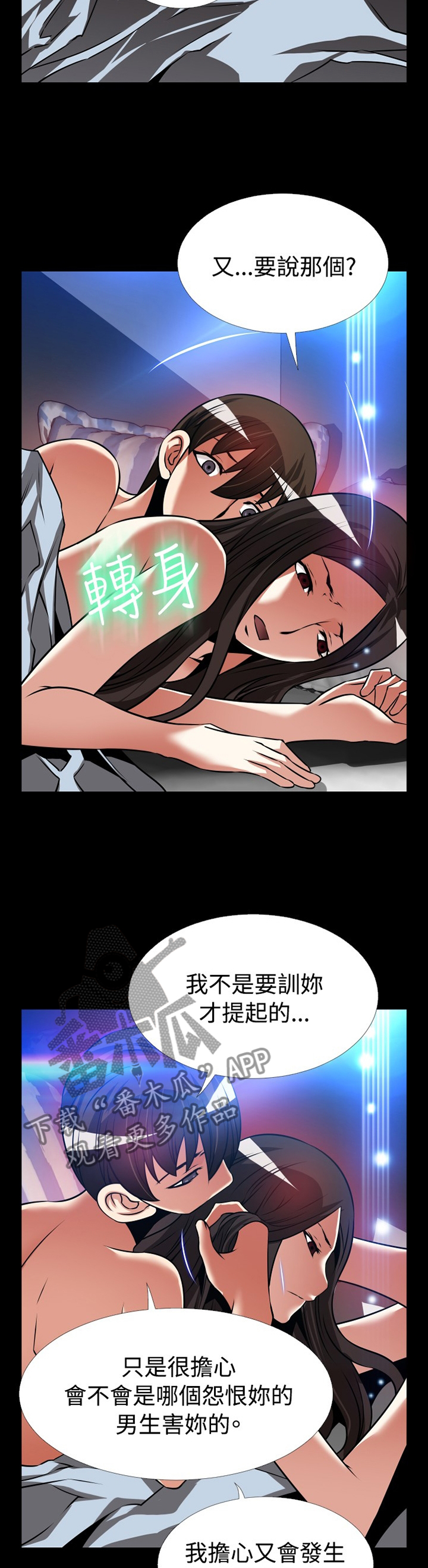 第143章：【番外】苏醒12
