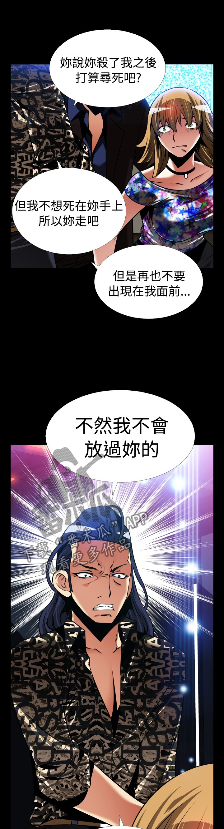 第142章：【番外】再也不见11