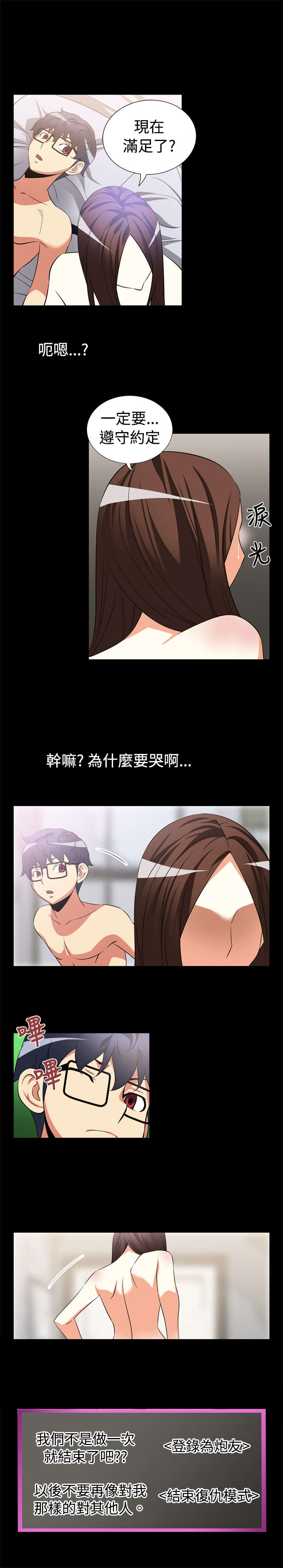 第9章：奇怪的人4