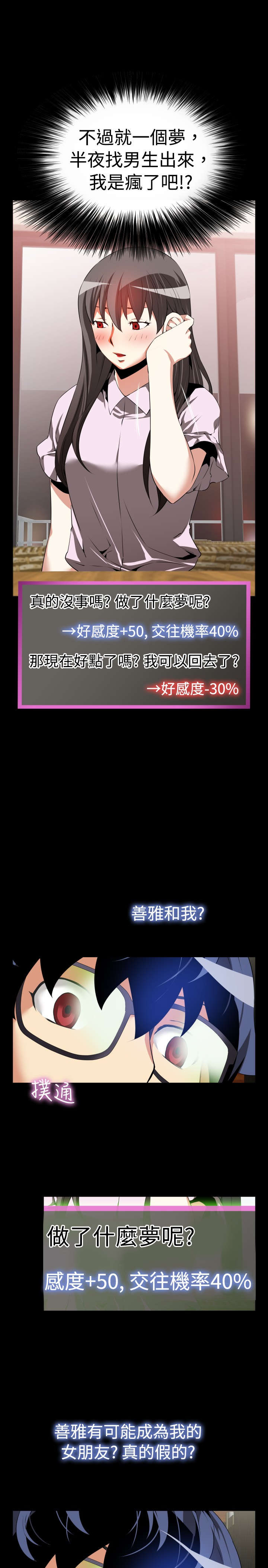 第44章：过去的记忆9