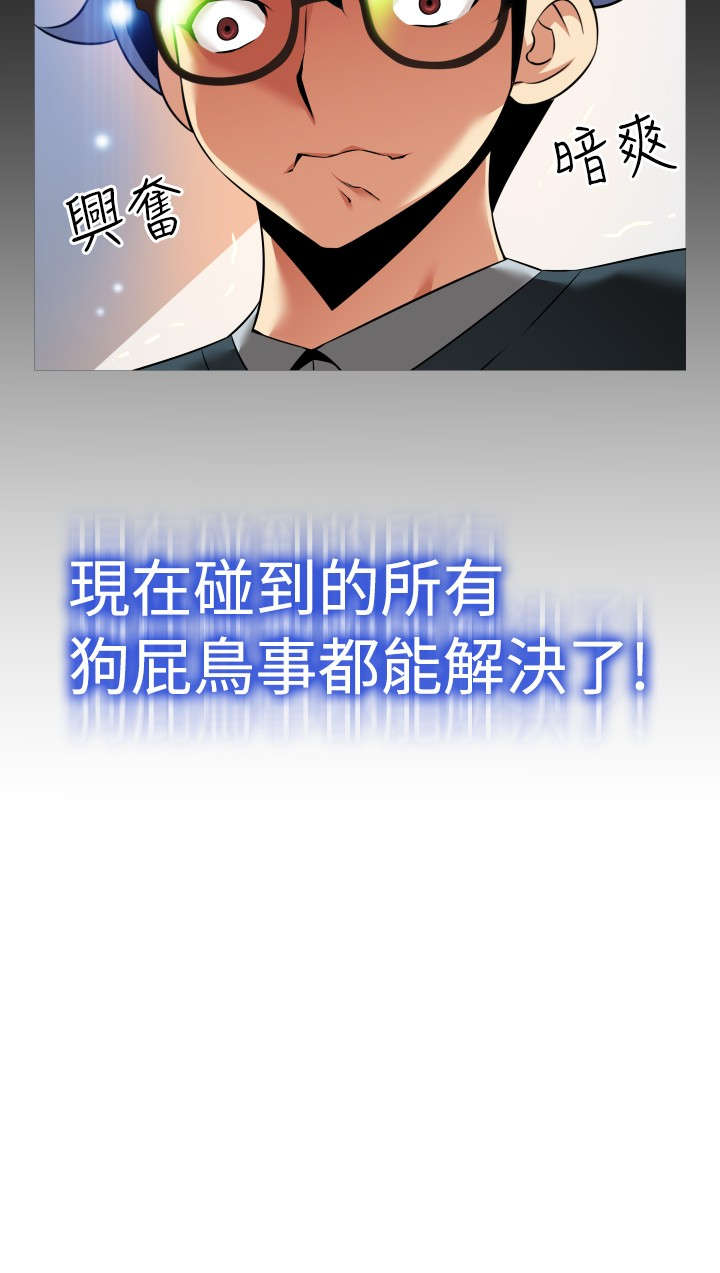 第100章：机灵的人3