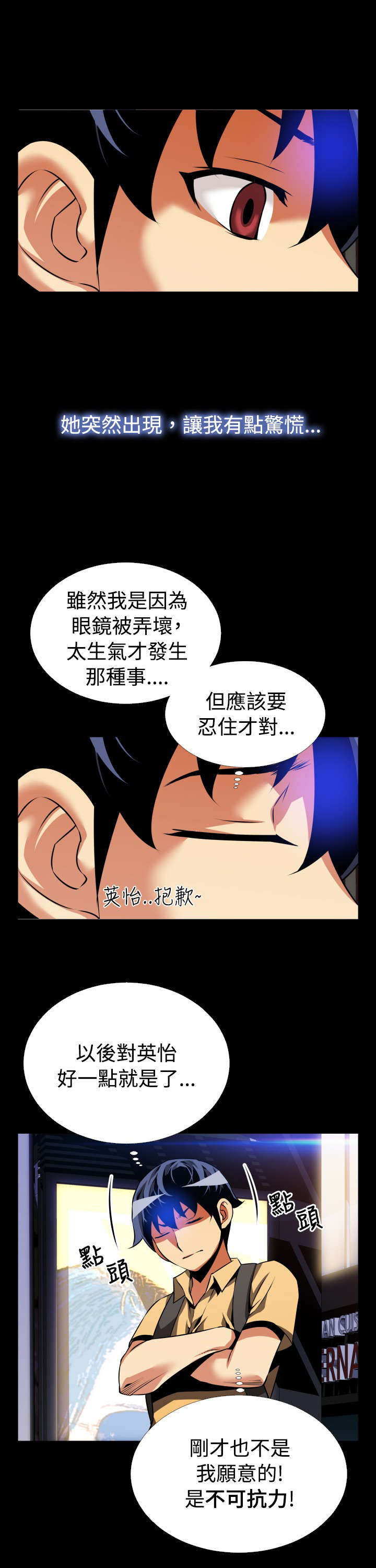 第53章：重逢故人4