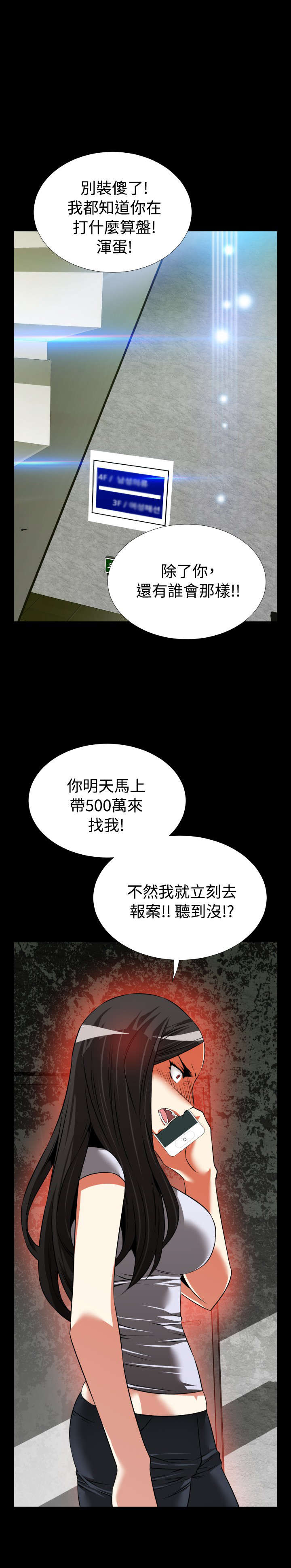 第79章：英怡的心迹13