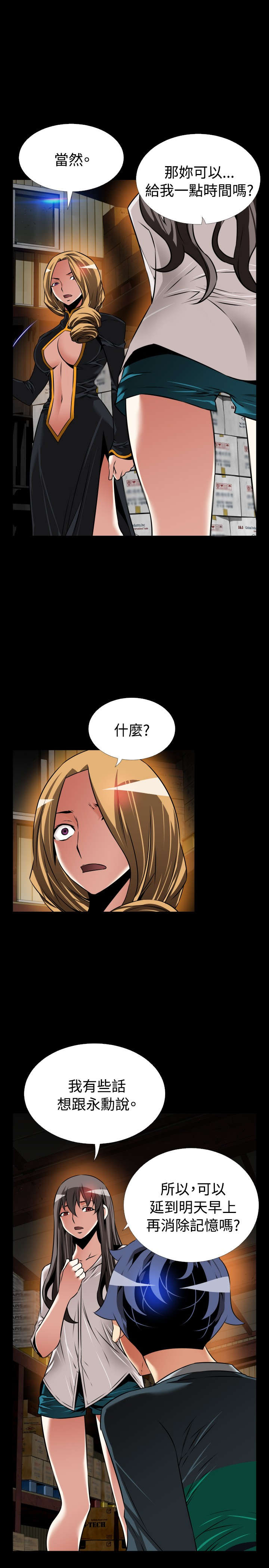 第125章：自私的人22