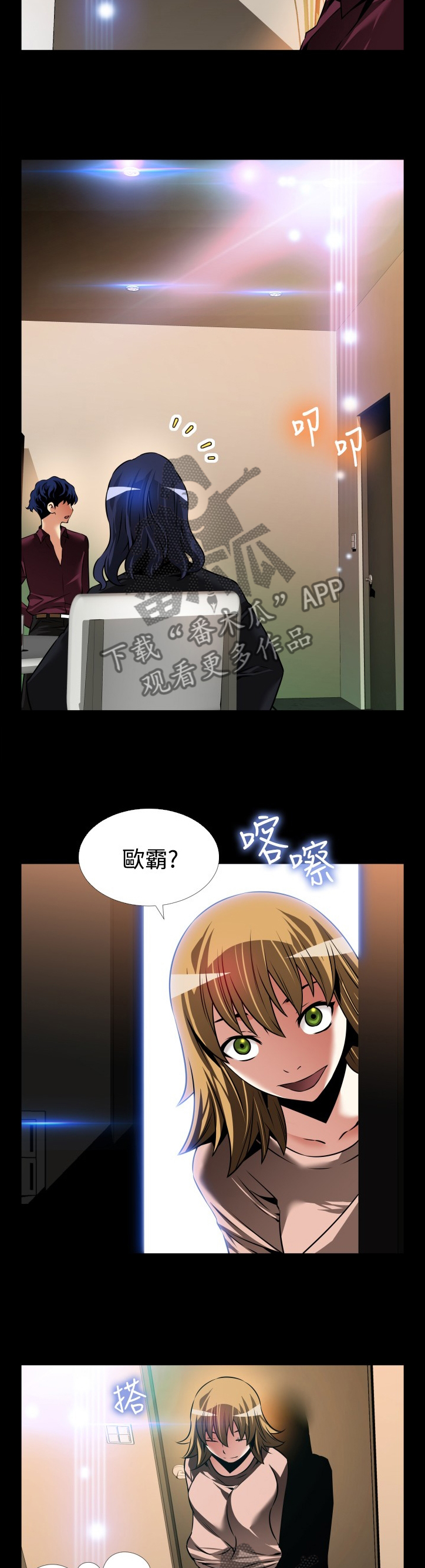 第133章：【番外】担心1