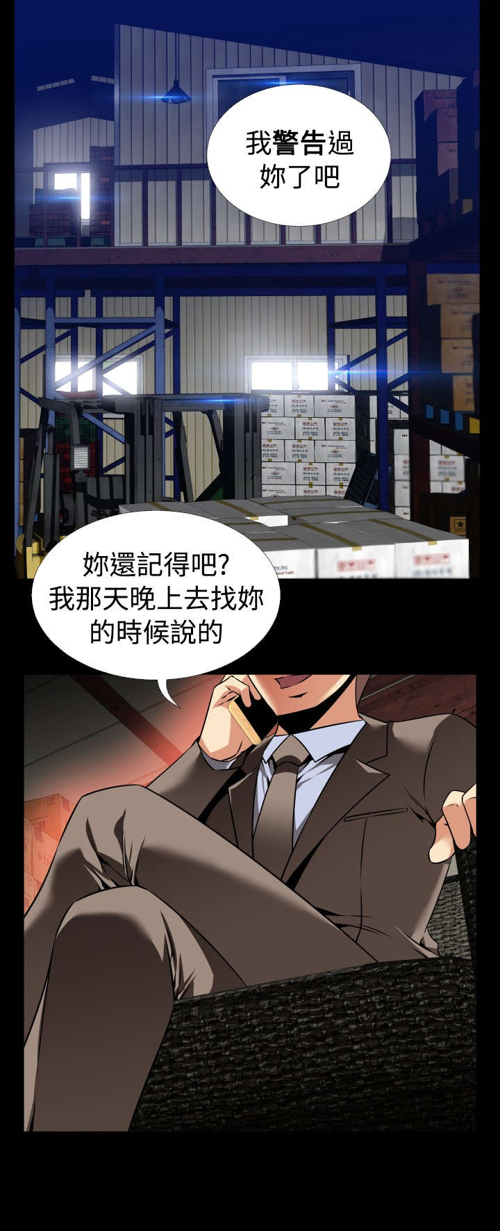 第110章：善雅的担心18