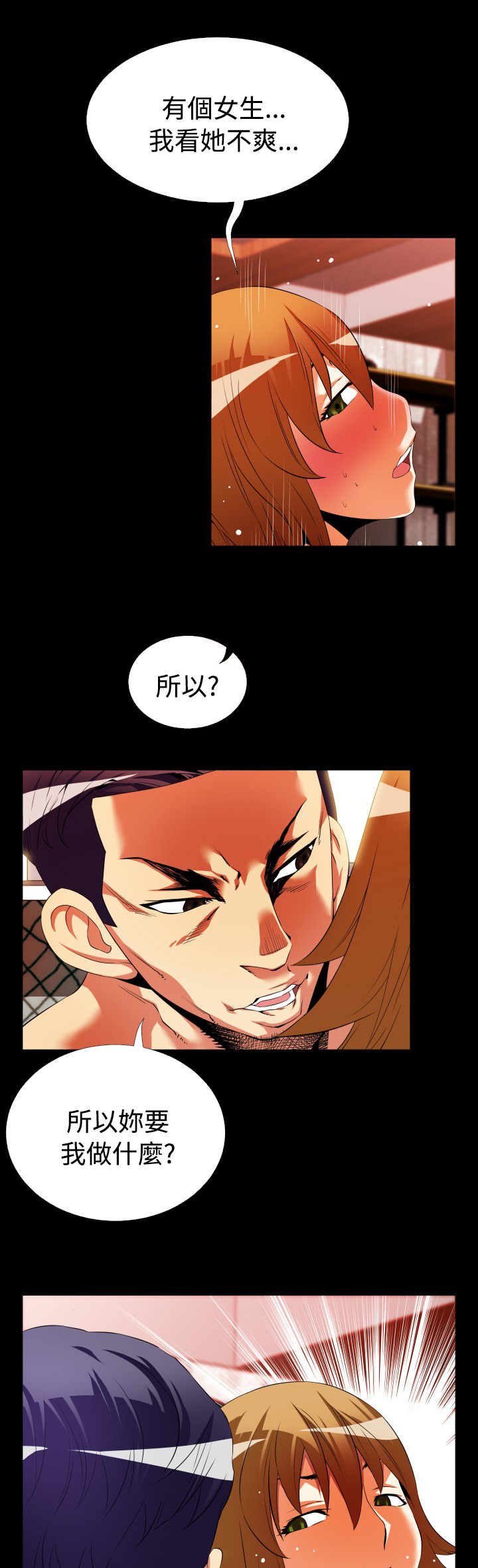 第37章：嫉妒14