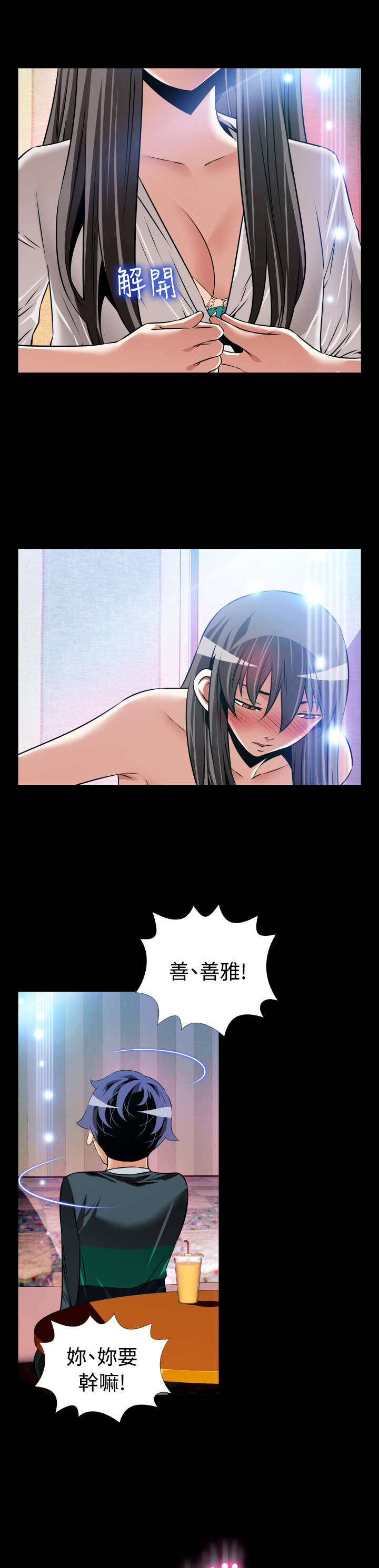 第126章：最后4