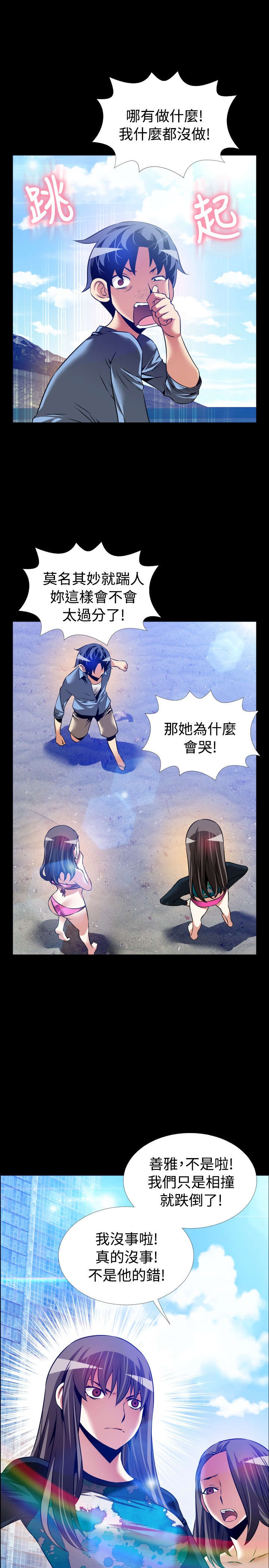 第132章：【完结】相遇4