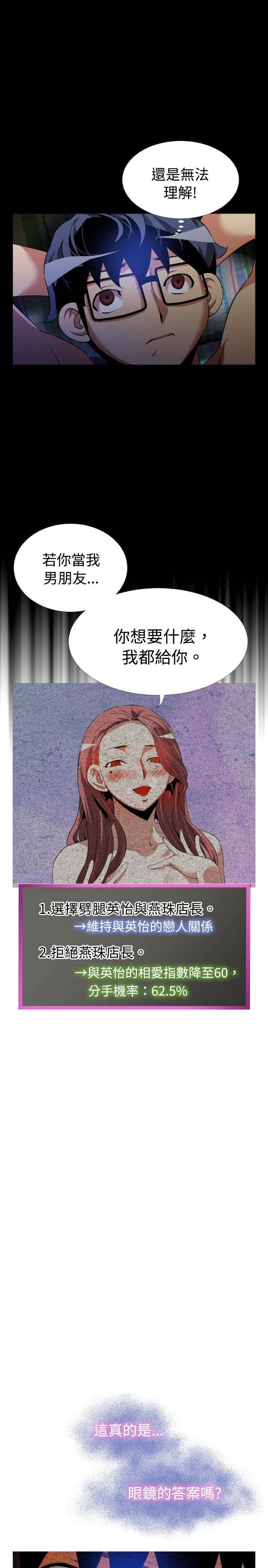 第43章：深夜信息4