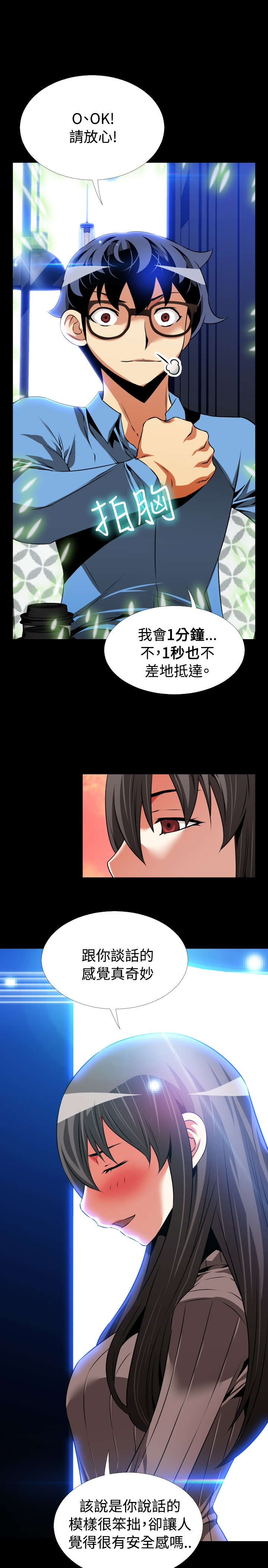 第94章：愧疚2