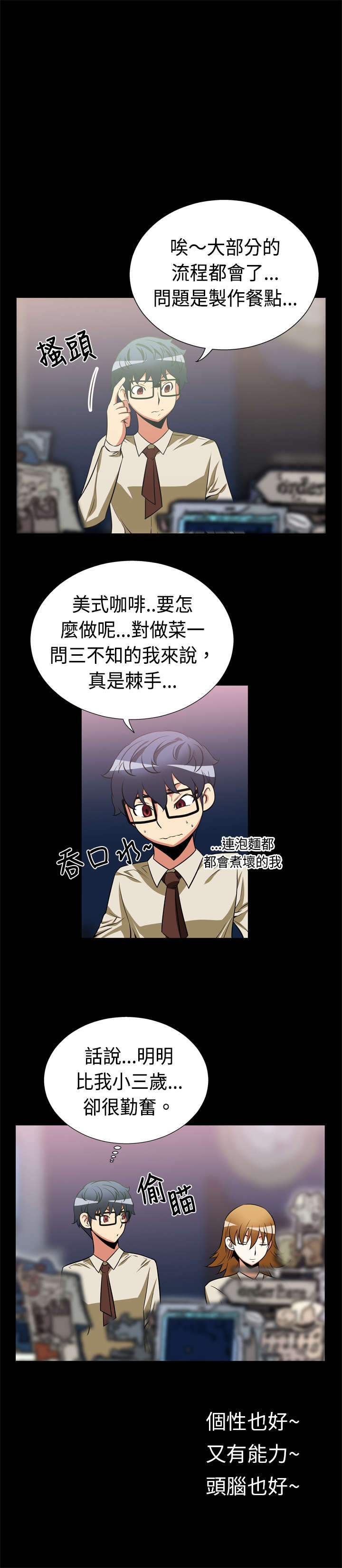 第15章：同事6