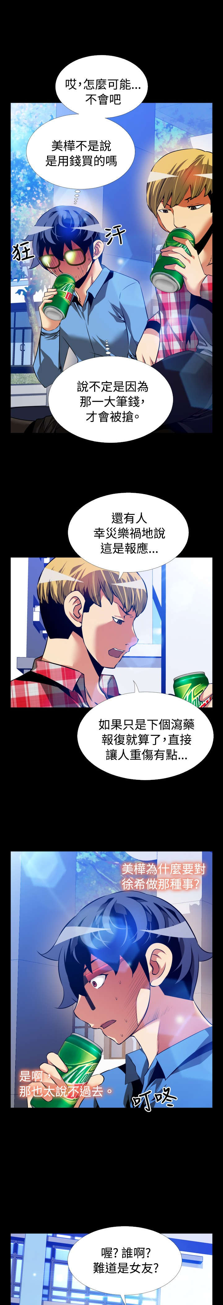 第93章：猜测11