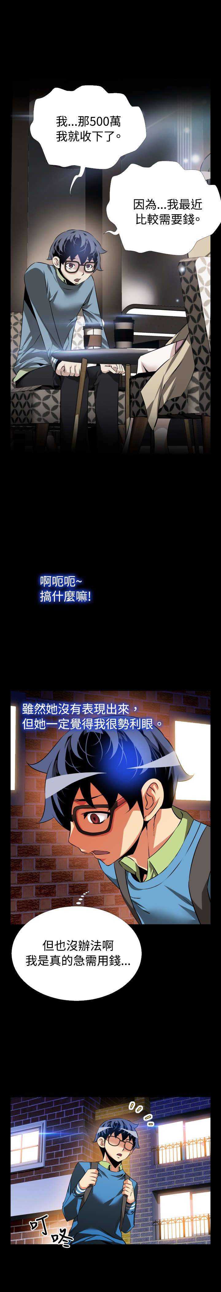 第82章：再生事端10