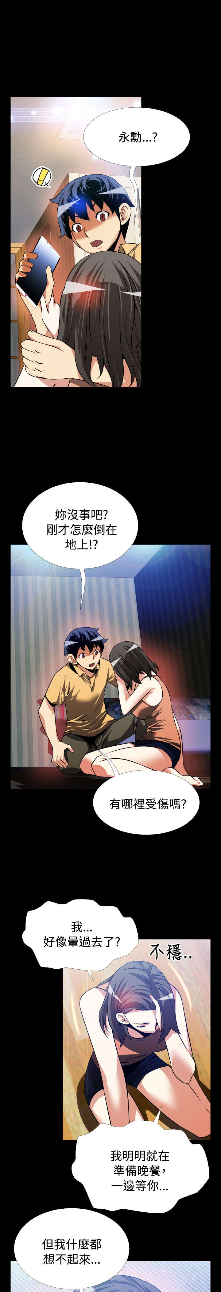 第57章：再次相见8