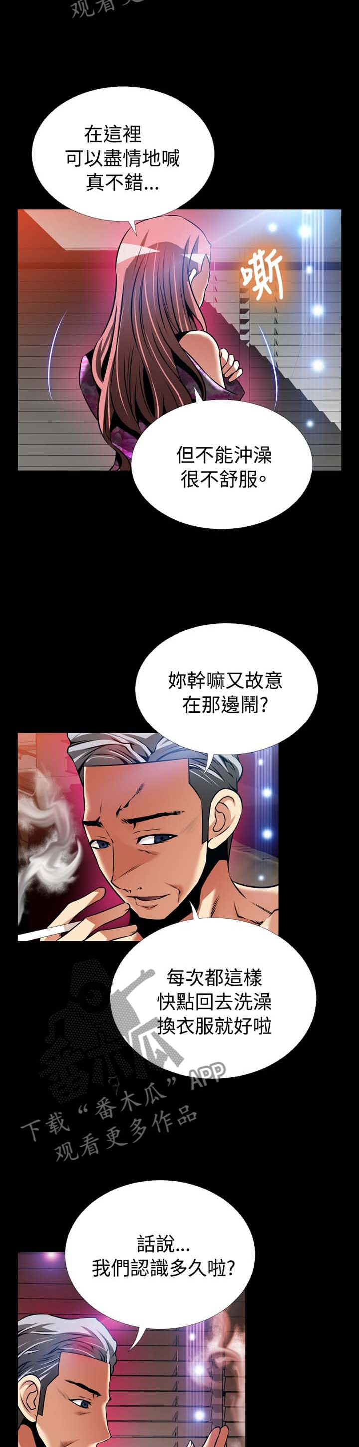 第151章：【番外】助人为乐1