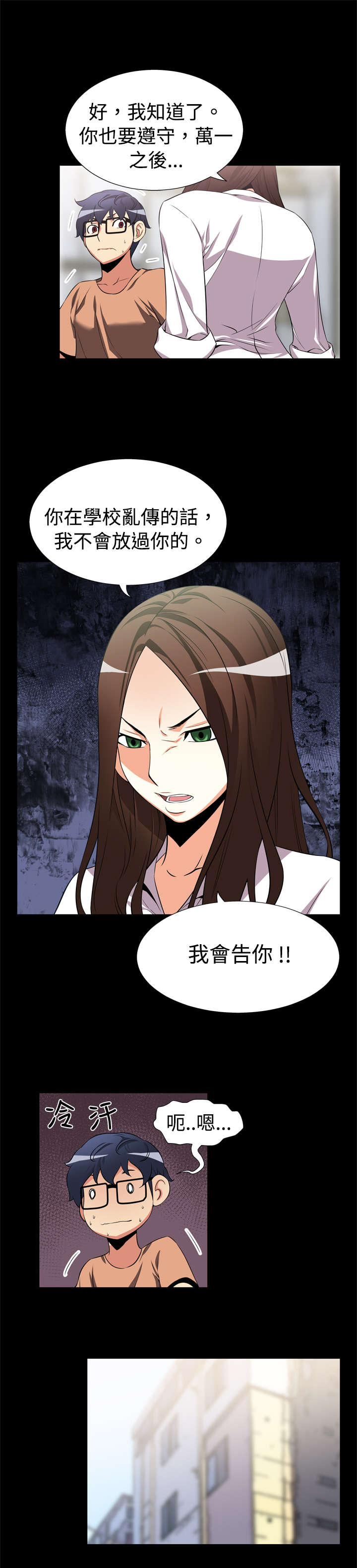 第9章：奇怪的人8