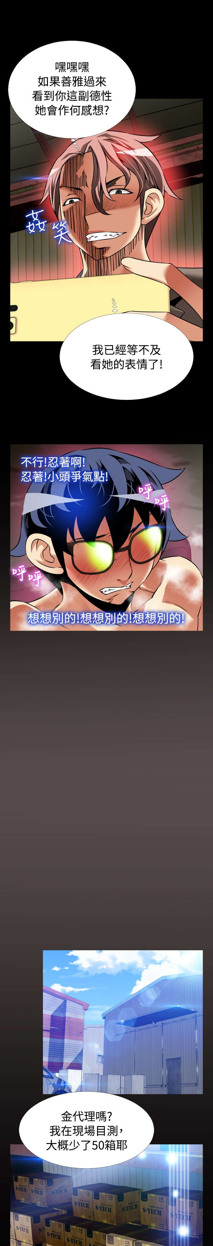 第113章：铃声13