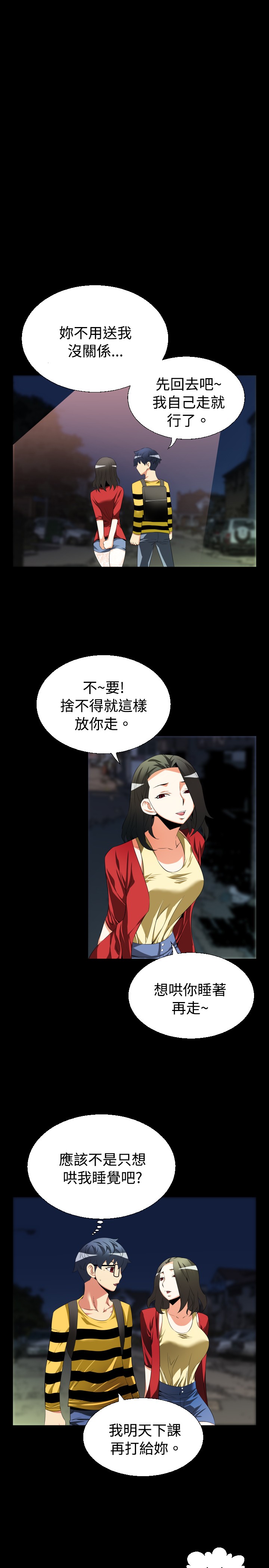 第35章：噩梦9